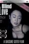 Blind Love (2005) Blind Love (2005)