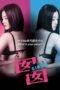 Girl$ (2010) - UiiU Movies Girl$ (2010)