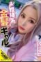 Hime-Tan - She's The Princessy Blonde Type (2023) Hime-Tan - She's The Princessy Blonde Type (2023)